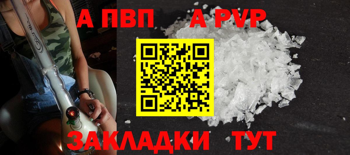 Калуга  A-PVP VHQ  Вход с VPN  А ПВП кристаллы  Alfa_PVP кристаллы 