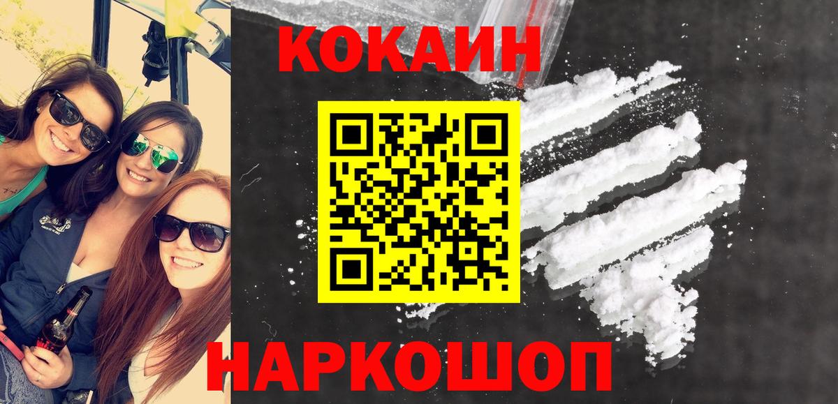 КОКАИН Fish Scale  Вход с VPN  КОКАИН 99%  Калуга 