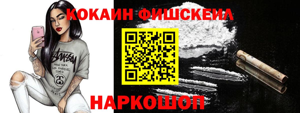 Cocaine 97% Калуга