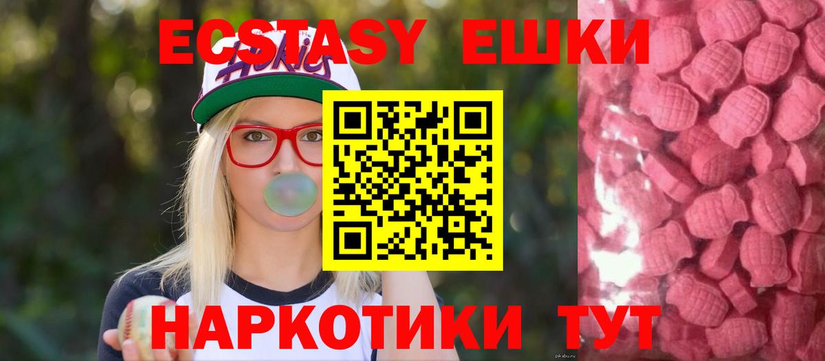 Экстази 280 MDMA  Экстази  Калуга  Вход с VPN  Экстази 280 MDMA 