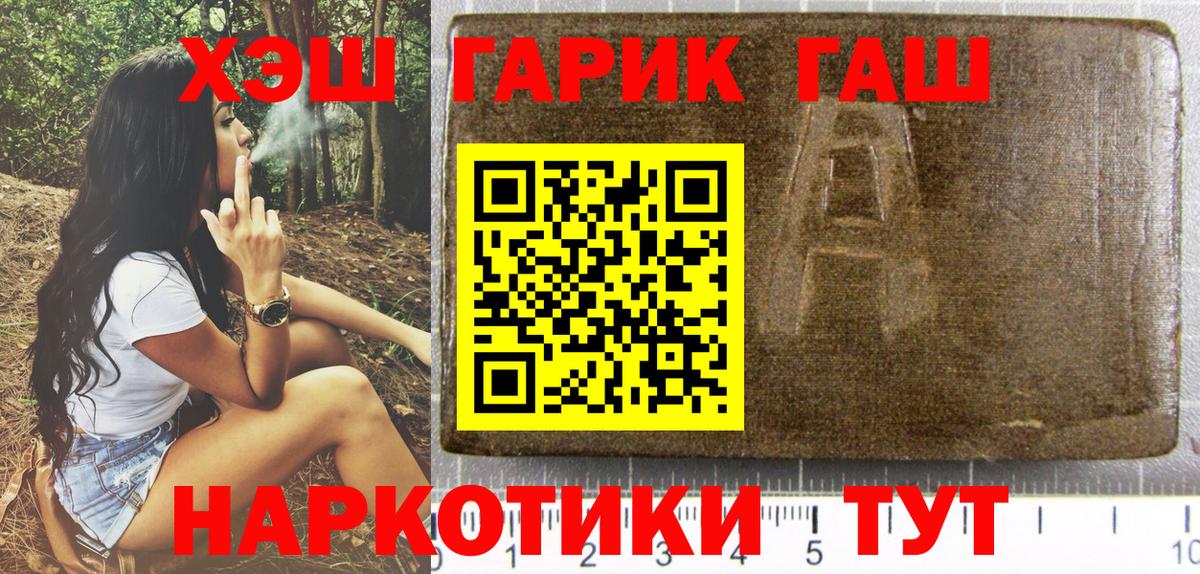 ГАШИШ индика сатива  Вход с VPN  Калуга 
