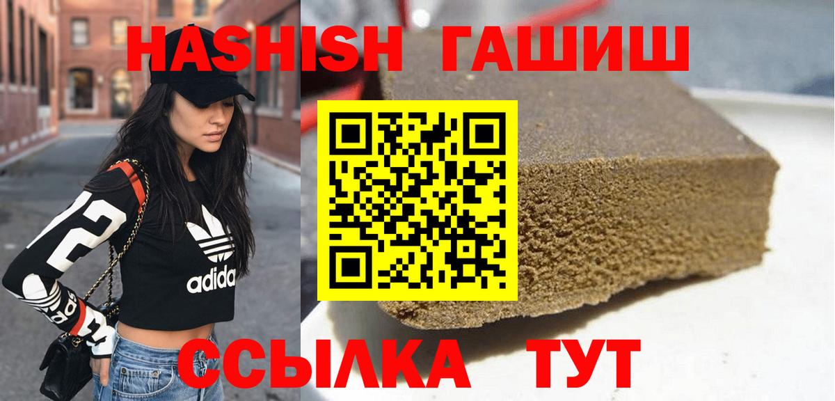 ГАШ индика сатива Калуга