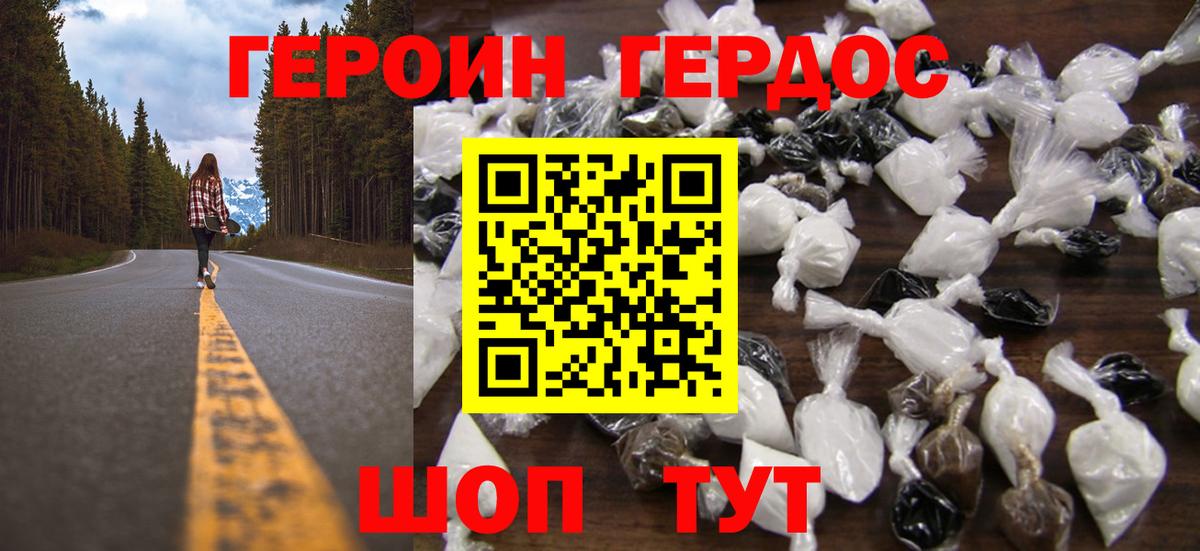 Калуга  ГЕРОИН гречка  Вход с VPN 