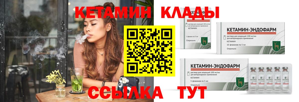 Калуга  Кетамин VHQ  Вход с VPN 