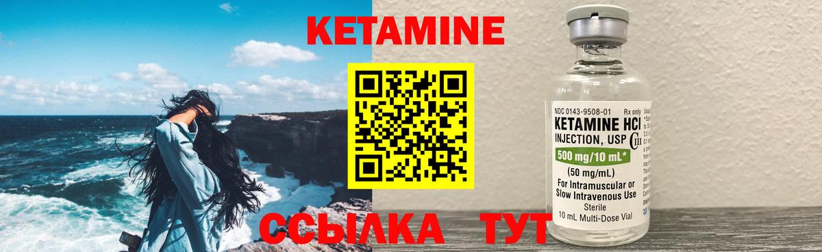 КЕТАМИН VHQ Калуга