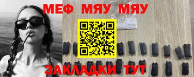 меф Берёзовский