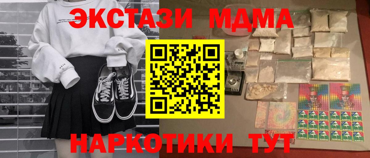 MDMA VHQ Калуга