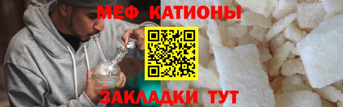 Меф mephedrone  Меф мяу мяу  МЯУ-МЯУ  Вход с VPN  Мефедрон  Калуга 
