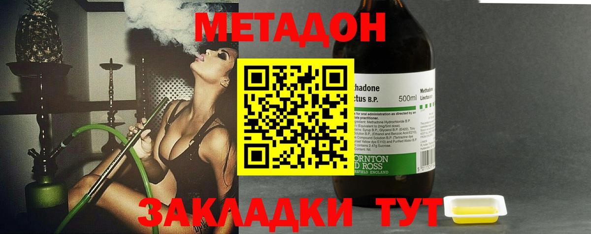 МЕТАДОН белоснежный Калуга
