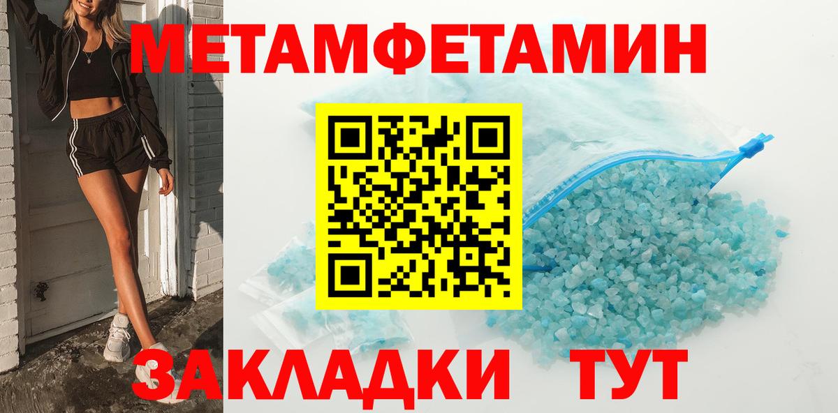 Первитин кристалл Калуга