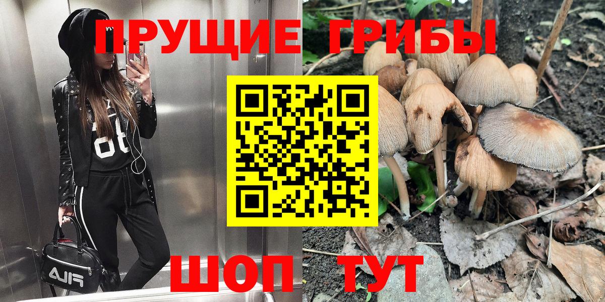 Псилоцибиновые грибы ЛСД Калуга